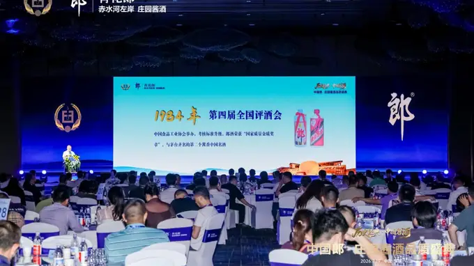 庄园酱酒品质盛典全国巡礼:让市场检验中国名酒品质