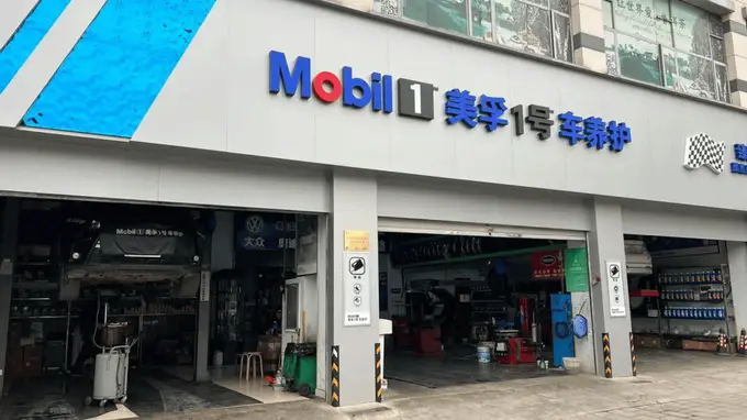 美孚1号亲自下场打假,一瓶机油的信任危机如何收场