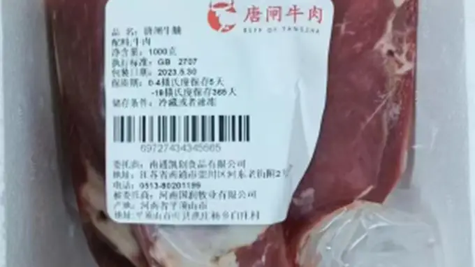 南通凯创食品:唐家闸牛肉品质保证的专业可靠供应商