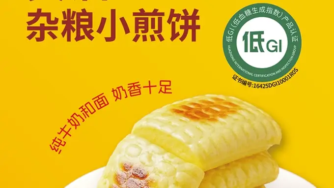 哪些低GI食品适合日常膳食搭配