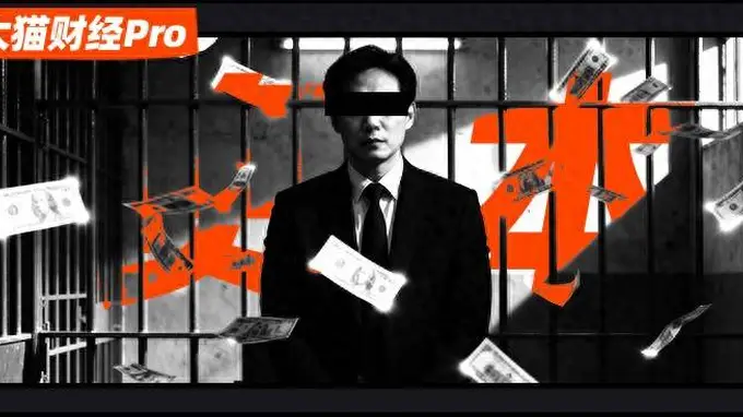 90后董事长掌舵仅3个月即遭刑事调查：资本博弈背后的权力更迭