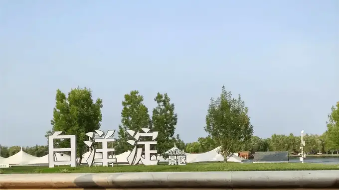 白洋淀景区智慧升级:电子票务预约与智能闸机系统应用