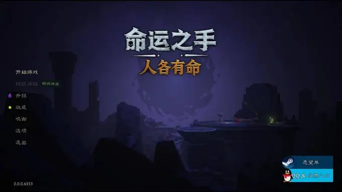 命运之手:人各有命 EA评测7分 深挖核心缺陷与交互短板