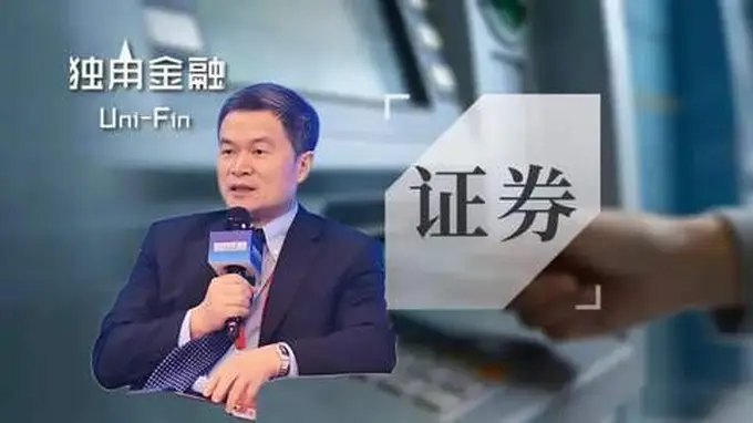 中国财富管理50人论坛重磅嘉宾方星海被查 年度会议相关环节突发变动