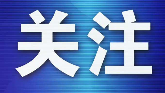苏辽联动三日行 大连文旅推介收官无锡 暑期免费游福利配赛事引热捧