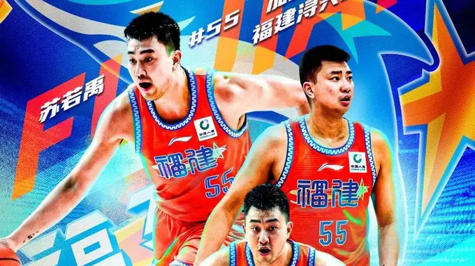 福建男篮官宣!内线悍将苏若禹正式加盟