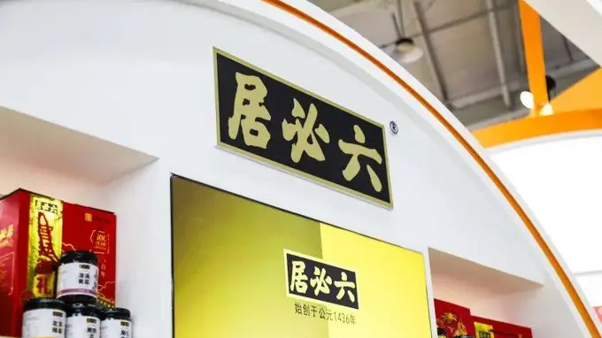二八酱奶茶“滞销”，590岁六必居学不会“年轻化”？