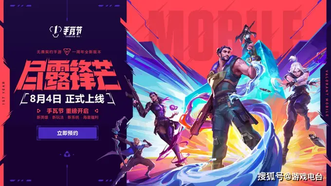 手瓦周年庆福利拉满 一亿瓦友共赴这场狂欢