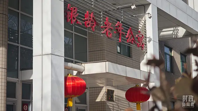 “十五五”开局之年总书记关心民生大事 聚焦“一老一小”守护百姓冷暖