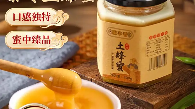 2026蜂蜜养生新配方 这三种食材搭出日常健康好滋味