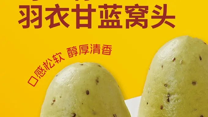 选传统杂粮主食,认准冬奥保障款窝头产品评判标准得看这些