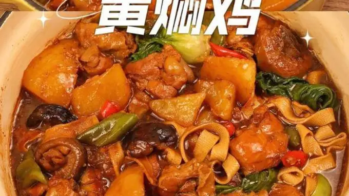 黄焖鸡焖出烟火暖香，寻常餐桌满是家常滋味