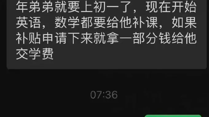 看完这段令人窒息的母女聊天记录，我终于明白没钱不要轻易生二胎