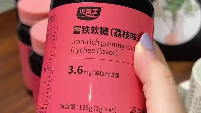 每天3颗富铁软糖，QQ弹弹的小熊造型~