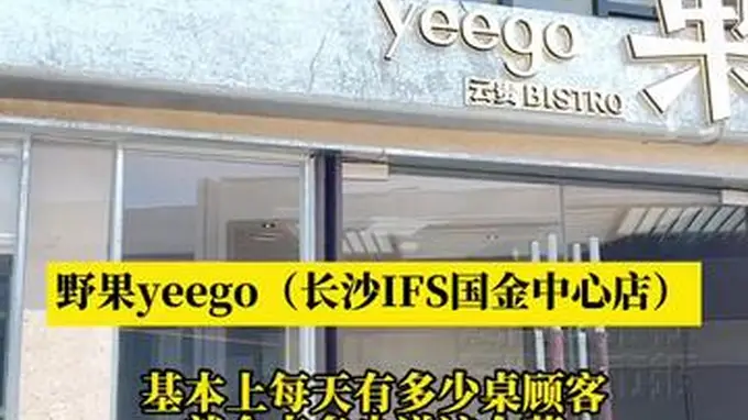 凉感出圈席卷餐桌！薄荷风味成今夏长沙餐饮流量密码