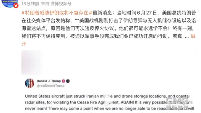 特朗普对伊朗的强硬表态:局势或将升级?