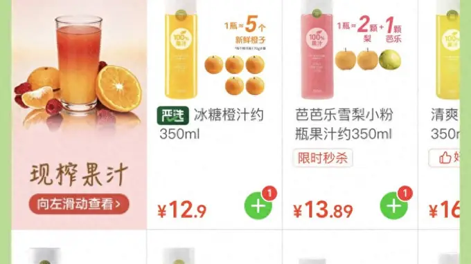 9.9元起!继现磨咖啡、现烤烘焙后,小象超市又推出现榨果蔬汁