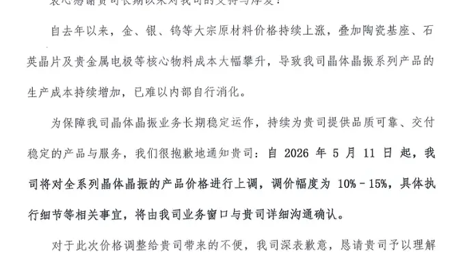一字涨停后,603738紧急提示风险