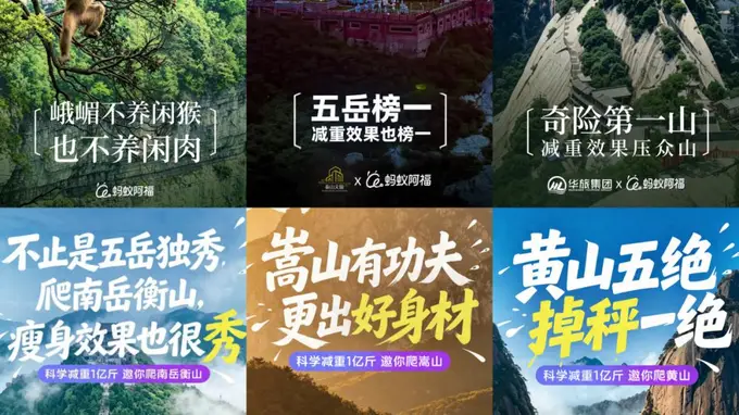 峨眉山加入五岳抢人大战!大胆放话:来爬山,人比猴瘦!