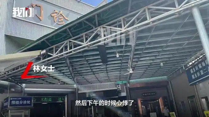 广东一女子去医院拍心电图，被室内摄像头拍下隐私部位，多方介入调查
