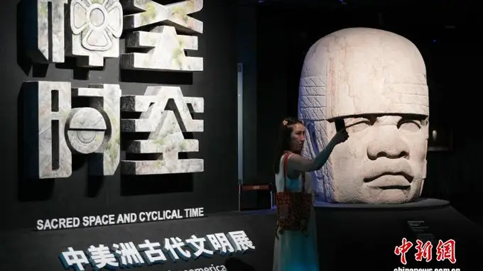 上博“世界树之巅：美洲古代文明大展”揭开面纱