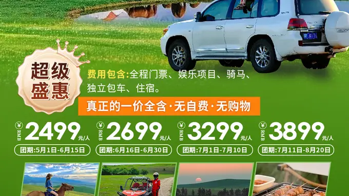 蒙义旅行社规模如何