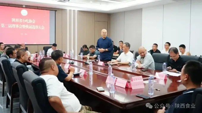三秦美食再启新程 张永明出任陕西省小吃协会新一届会长