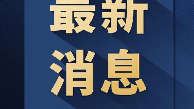 甘肃宕昌山体滑坡,33人被埋,多为林场雇工