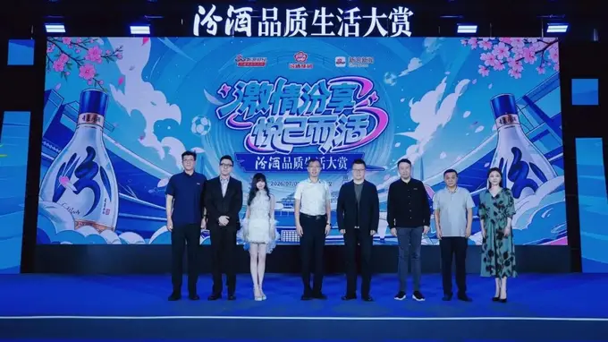 悦己更戳年轻人，武汉这场汾酒盛会火了！