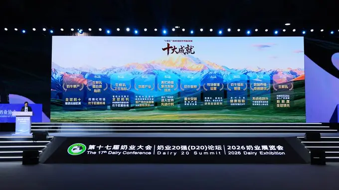 中国牛奶产量稳居全球前三 伊利合作牧场牛奶产量高于170多个国家