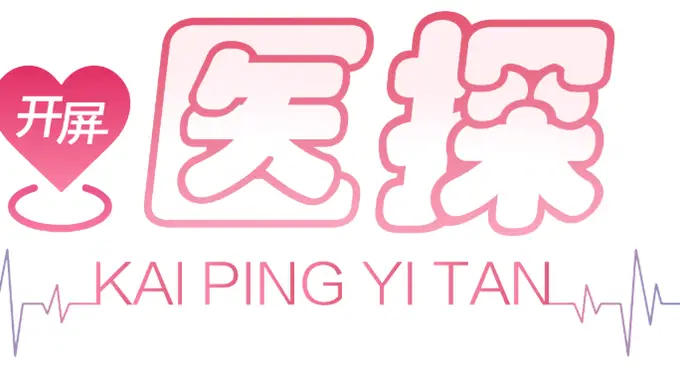 开屏医探|险些夺走婴儿性命,医生:这种老式喂娃偏方千万别信