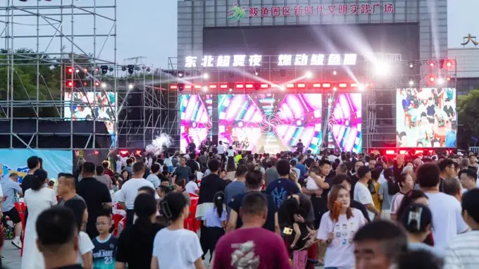 跨省联动 山海同欢 鲅鱼圈夏夜“燃”起来