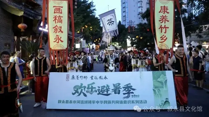欢乐避暑季巡游队伍招募公告