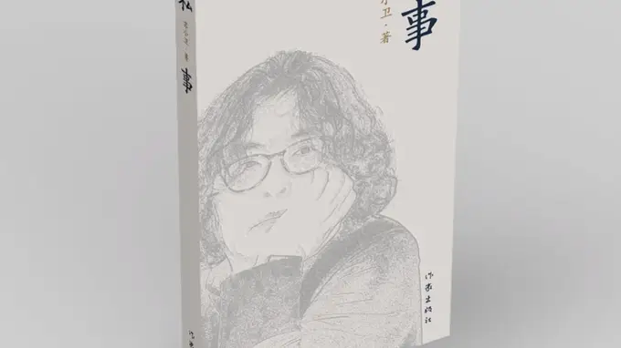 苏小卫谈《私事》:无数相遇与告别,构成一个人的故事