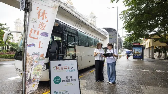 澳门7月17日起推出“休”游巴士，免费串联多个旅游景点