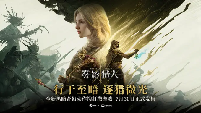 字节游戏憋了3年的新作登顶Steam新品节？超1.6万人同时在线