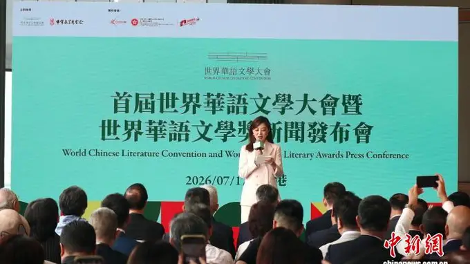 世界华语文学奖在香港创立