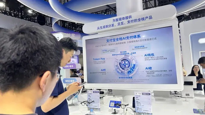 Agent支付时代加速到来!WAIC现场直击:一句话完成消费支付,重构企业跨境资金链路