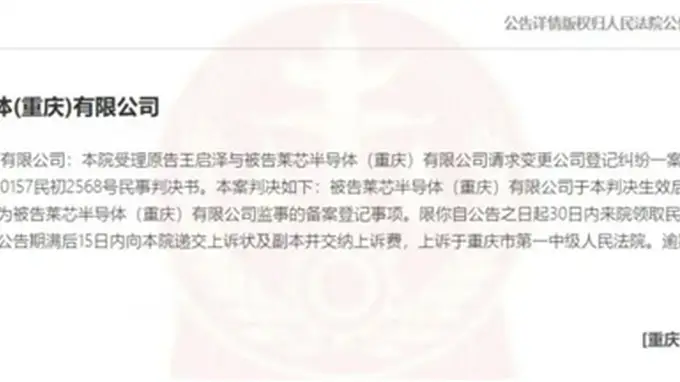 17亿元打水漂！史上最惨半导体项目暴雷：企业失联、高管起诉脱身