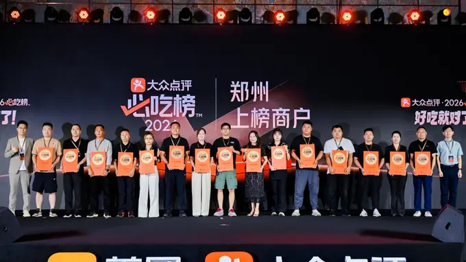 豫晋鄂15座小城必吃榜揭晓 本地老店与特色美食齐发