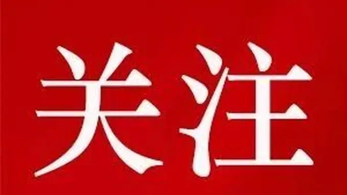 林西县2026“西游季”:文旅体融合掀起全民热潮