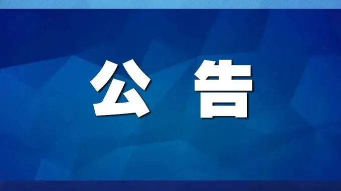 张家界国家森林公园即日起禁用扩音设备 导游商户需改用无线耳麦等非扩音器材
