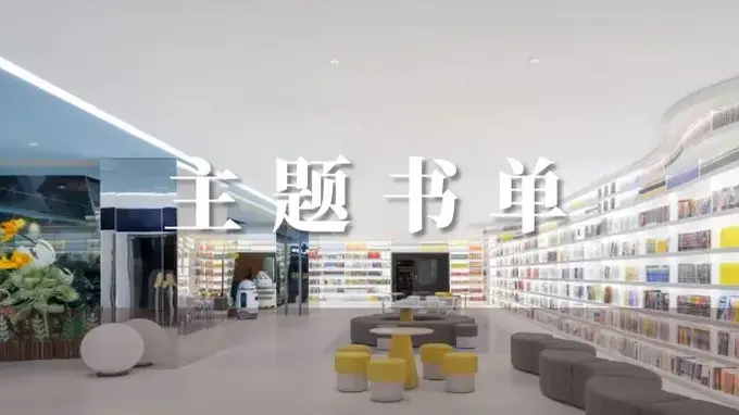 盛夏漫游:以书为途的旅行指南