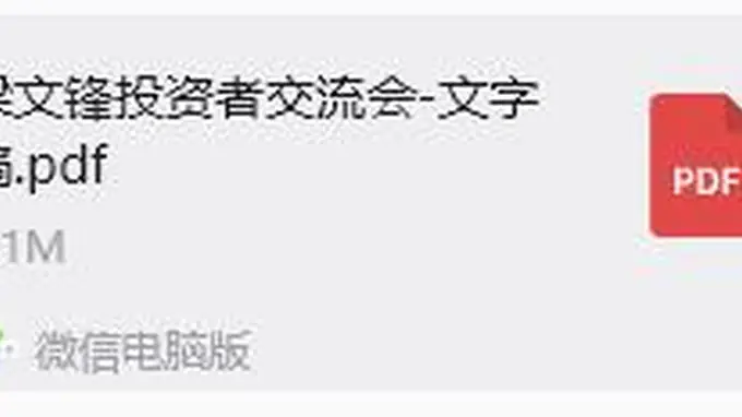 DeepSeek梁文锋4小时演讲实录流出:终极目标瞄准AGI 坚持克制与开源战略