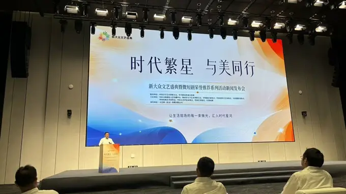 新大众文艺盛典8月登陆西安 繁星闪耀古城启幕多元文艺活动