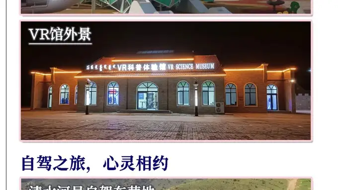 2026年7月24日起 老牛湾黄河大峡谷旅游区城湾游客中心游船运营及票务销售暂停通告