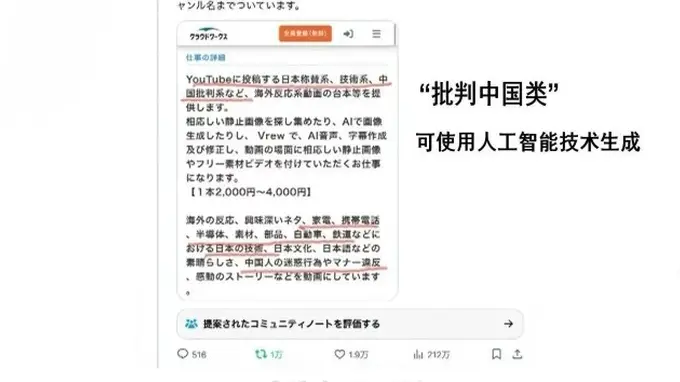警惕日本右翼借AI篡改侵华历史 严防历史虚假内容倒灌污染大模型