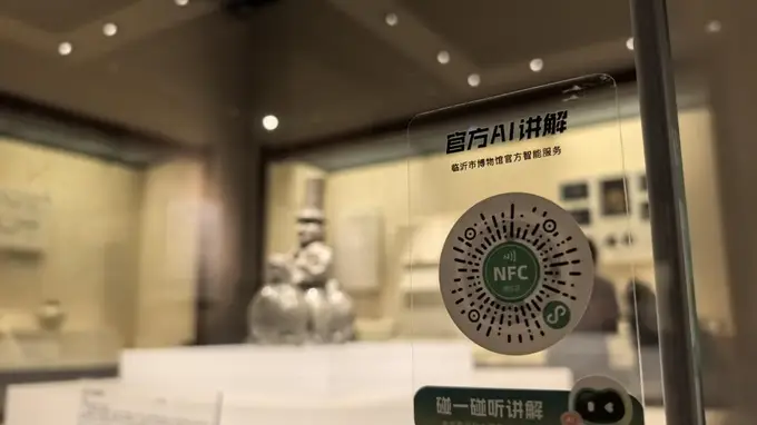 临沂市博物馆重磅上线AI伴游 打通知识边界实现沉浸式文博体验
