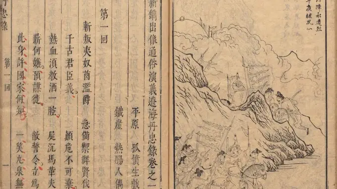 核心活动:《辽海丹忠录》中毛文龙人物形象塑造探析
