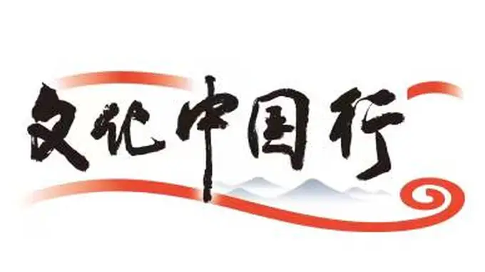 文化中国行 土城子国家考古遗址公园 四城嵌套见证各民族交往交流交融的活态历史传承